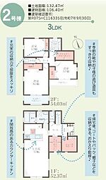 姫路市広畑区才8期 2号棟