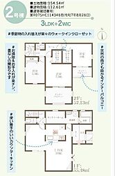 姫路市御立中4期　2号棟
