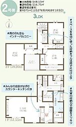 揖保郡太子町立岡2区画分譲　2号棟
