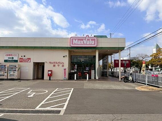 マックスバリュ...