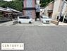 その他：建物前面にゆとりある敷地が広がっており快適に駐車スペースとしてご利用いただけます。周囲は閑静な住宅が並び落ち着いた環境です。敷地のメンテナンスも比較的容易なつくりとなっております。