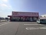 周辺：ディスカウントドラッグコスモス土山店まで351m