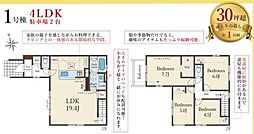 姫路市山吹1期 1号棟