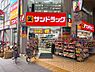 周辺：サンドラッグ姫路みゆき通り店まで411m