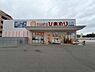 周辺：スーパードラッグひまわり材木町店まで762m