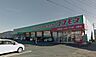 周辺：ディスカウントドラッグコスモス田野店まで767m