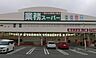 周辺：業務スーパー宮崎大塚店まで1021m