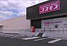 周辺：ディスカウントドラッグコスモス大塚店まで565m