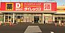 周辺：ダイレックス 都北店まで2073m