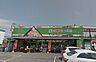 周辺：まつの大塚店まで1306m