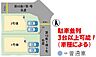 その他：全体区画図です。並列で駐車可能です。