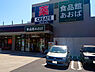 周辺：食品館あおば本牧店まで427m、「ケイヨーデイツー」跡地に出来たスーパー。同じ建物内にドラッグストア「クリエイト」もあり、お買い物に便利です！