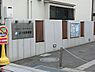 周辺：よつば保育園まで197m