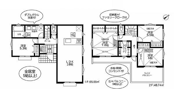 間取りを拡大表示
