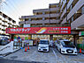 周辺：ツルハドラッグ栗平駅前店まで2470m