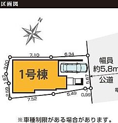 1号棟保土ケ谷区新築戸建 納戸×2 LDK18帖以上