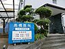 周辺：たかはしクリニックまで531m、内科・循環器科