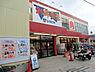 周辺：ユータカラヤ用田店まで1009m