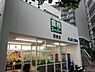 周辺：業務スーパー羽鳥店まで320m
