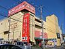 周辺：食品館あおば辻堂店まで877m