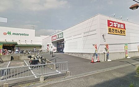 スギ薬局茅ヶ崎香川店まで889m