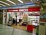 周辺：成城石井さいか屋藤沢店まで584m
