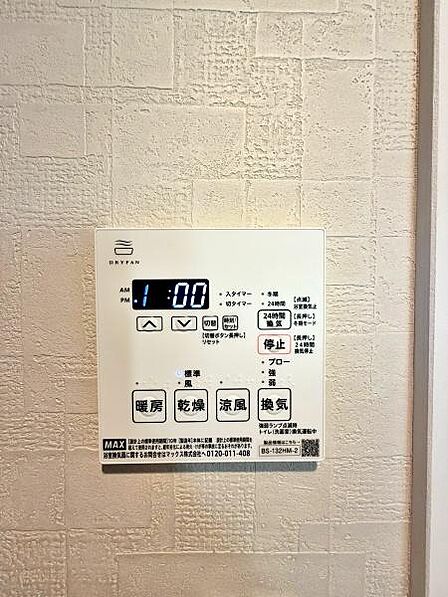 【浴室】雨の日や花粉が気になる季節にも大活躍の浴室暖房乾燥機付。