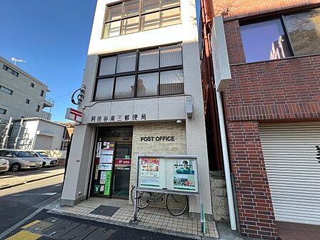 阿佐谷南三郵便局まで765m