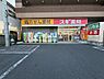 周辺：スギドラッグ杉並清水店まで1441m