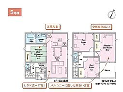 平田町第2-5号棟