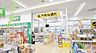 周辺：スギ薬局深井中町店まで908m、処方箋のネット予約に対応しており、医薬品・医療機器・日用品・化粧品・食品など幅広い商品を取り扱っている薬局です。