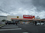 ツルハドラッグ栗東安養寺店まで1378m