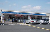 ローソン南草津三丁目店まで268m