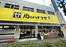 周辺：Hanamasa　Plus＋京橋店まで221m