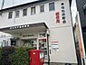 周辺：西宮新甲陽郵便局まで750m