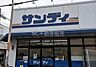 周辺：サンディ 生野田島店まで992m