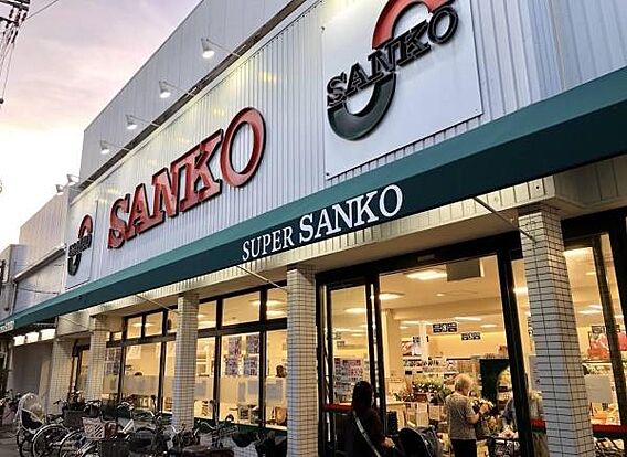 スーパーサンコ...