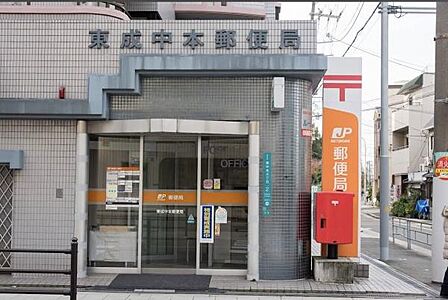 東成中本郵便局まで461m