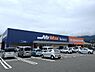 周辺：MrMax　Select宇美店まで785m