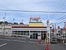 周辺：ウオダイプラス鹿山店まで339m
