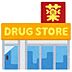 周辺：ウォンツ戸坂店まで1200m、ウォンツ戸坂店まで徒歩15分