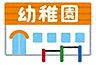 周辺：光輪認定こども園光輪幼稚園まで650m、光輪認定こども園光輪幼稚園まで徒歩8分