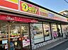 周辺：デイリーヤマザキ松原高見の里店まで950m