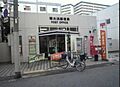 堺大浜郵便局ま...