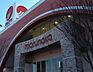 周辺：ダイエー和泉店まで1570m