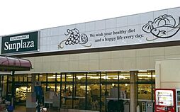 周辺施設の画像