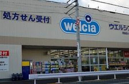 ウエルシア堺諏訪ノ森店まで1230m