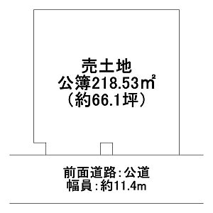 区画図:土地面積公簿218.53平米 区画図:土地面積公簿218.53平米