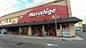周辺：マルシゲ高見の里店まで1000m