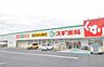 周辺：スギ薬局松原南新町店まで1160m